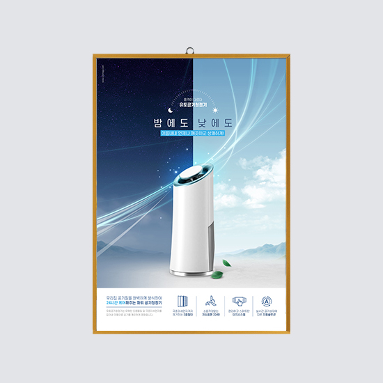 주문형 알루미늄액자 포스터(디자인+알루미늄)