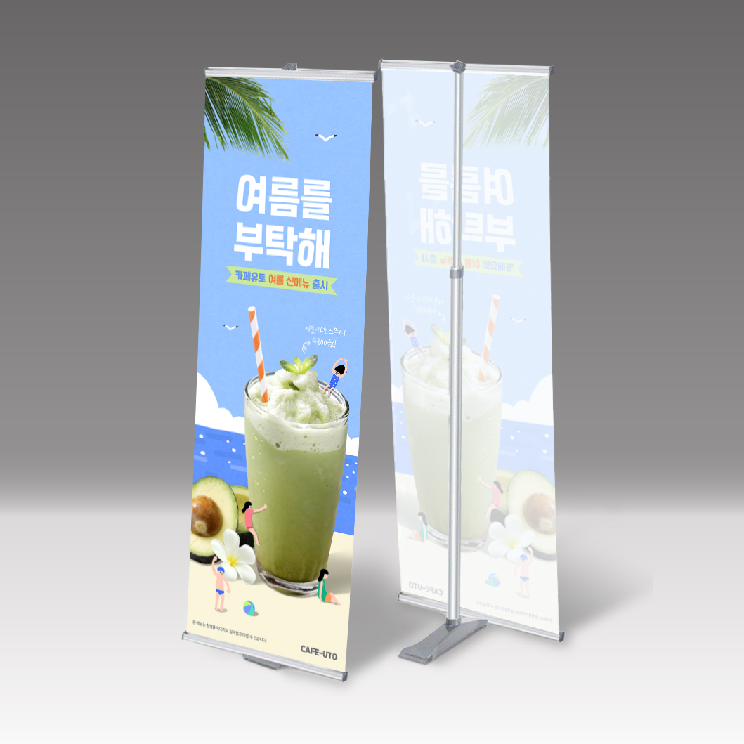 카페배너 실내배너 실외배너 디자인 UTB21412389