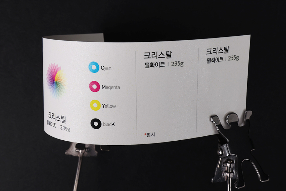 크리스탈펄화이트(팝셋)235g 명함제작