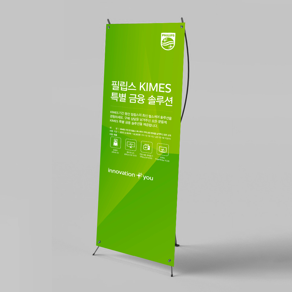 주문형 실내용 배너(디자인+출력+기본거치대)